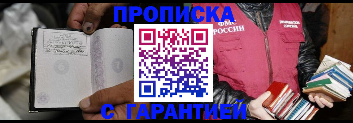 временная регистрация адрес в Бугульме